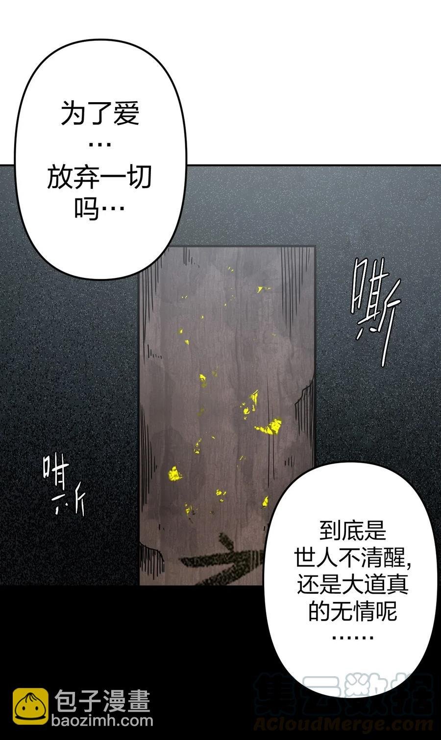 058 魂飞魄散