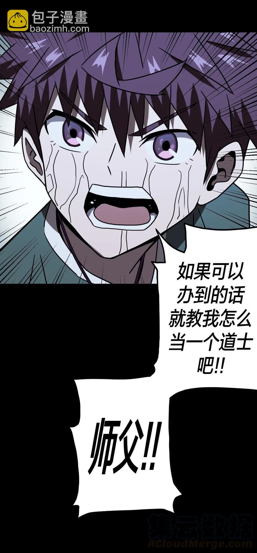 058 魂飞魄散