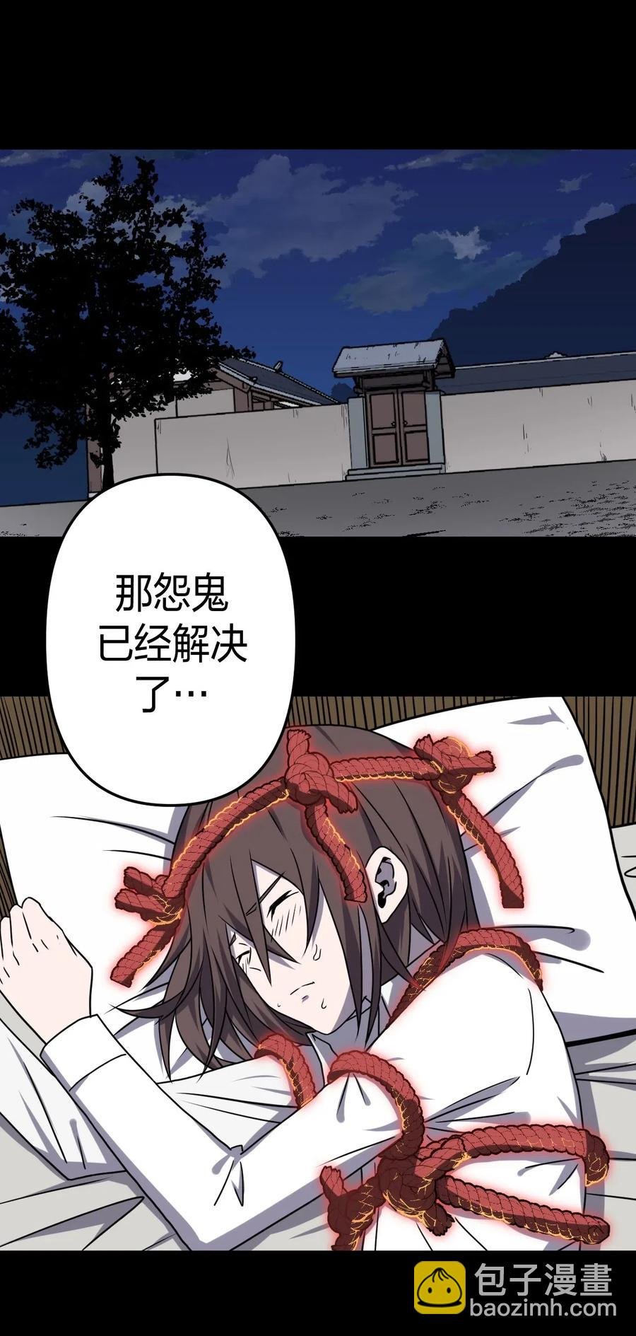 059 喊魂（1）