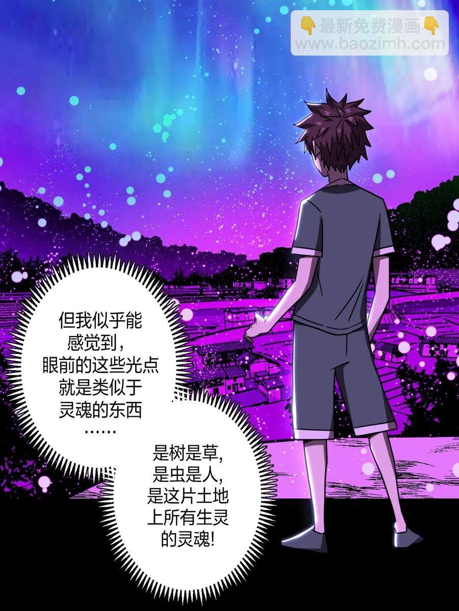 059 喊魂（1）