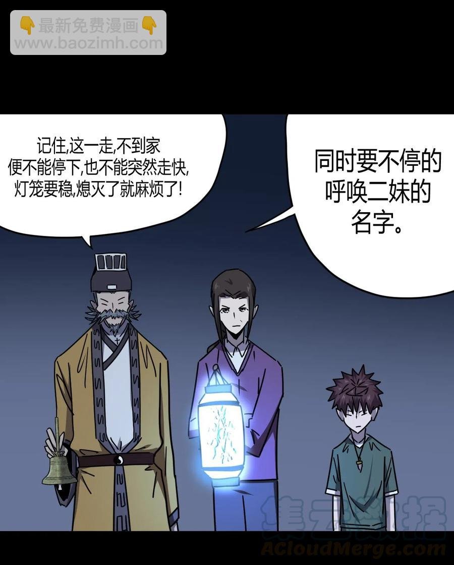 060 喊魂（2）