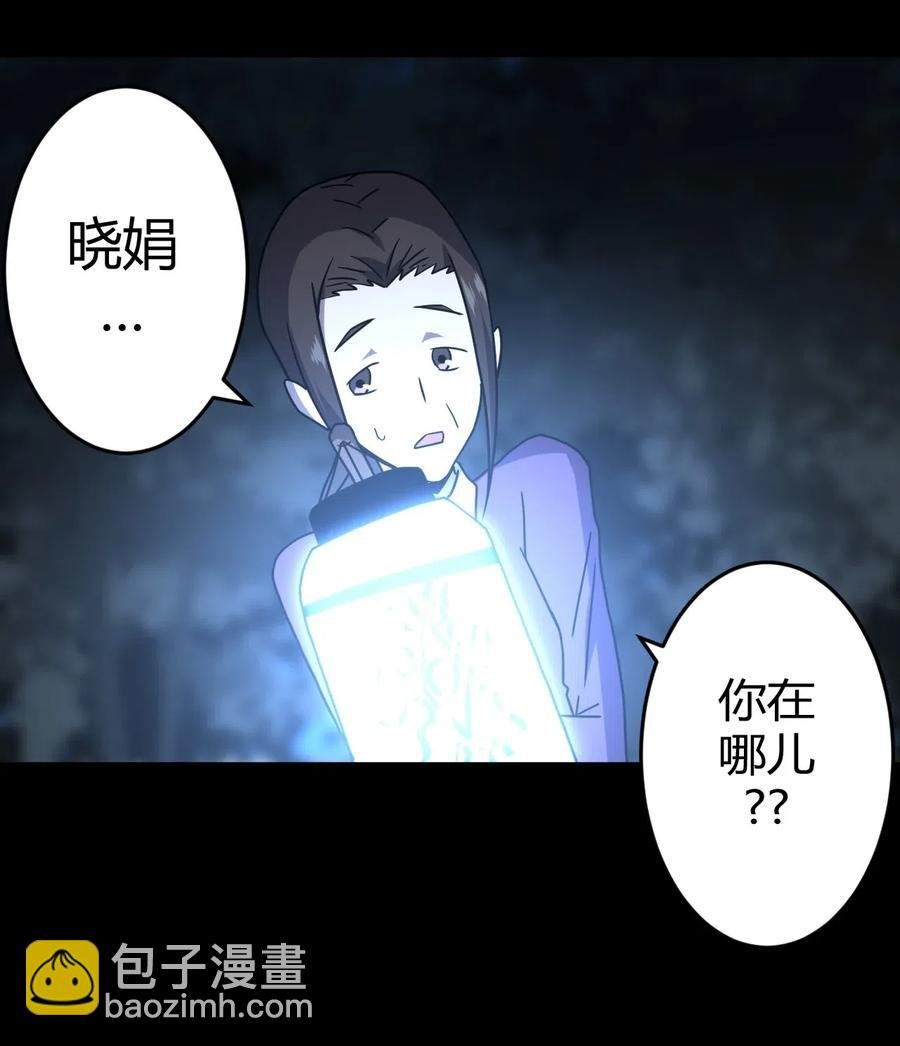 060 喊魂（2）