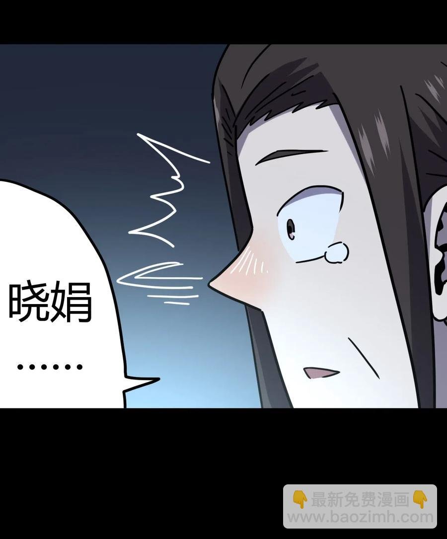 060 喊魂（2）