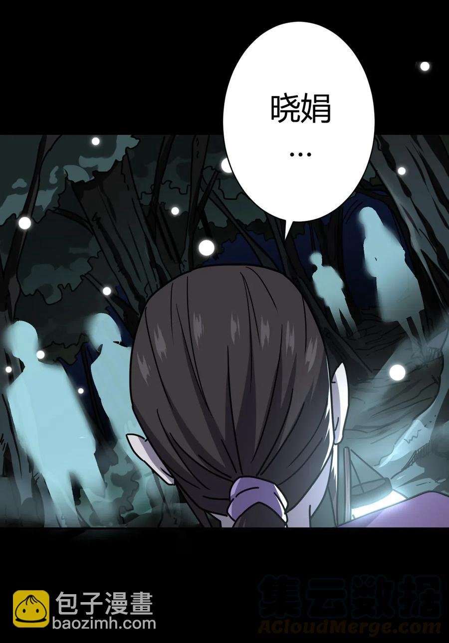 060 喊魂（2）