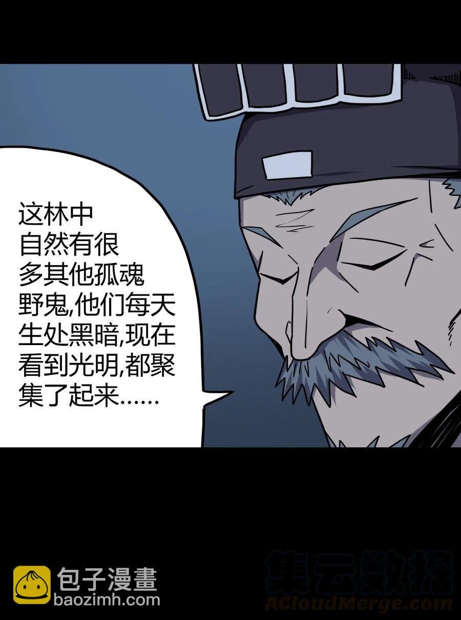 060 喊魂（2）
