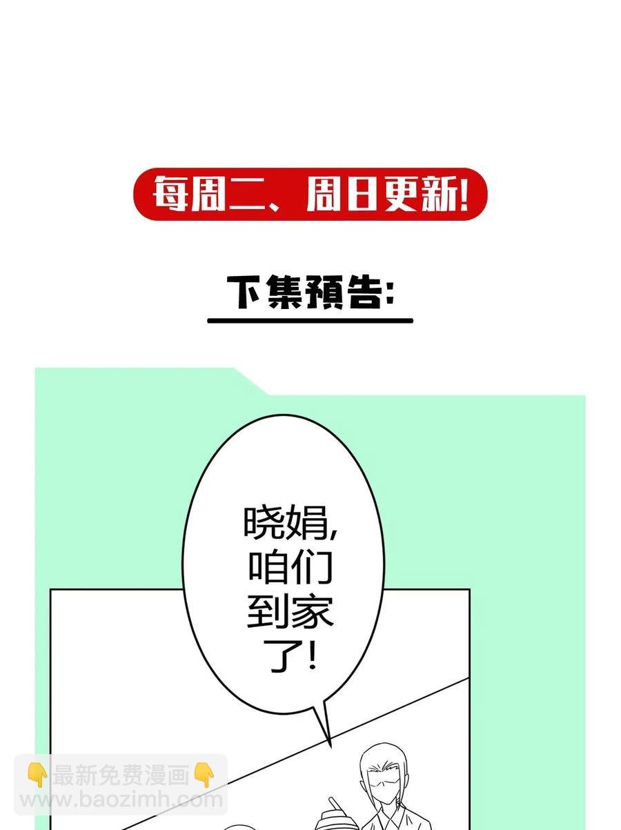 060 喊魂（2）