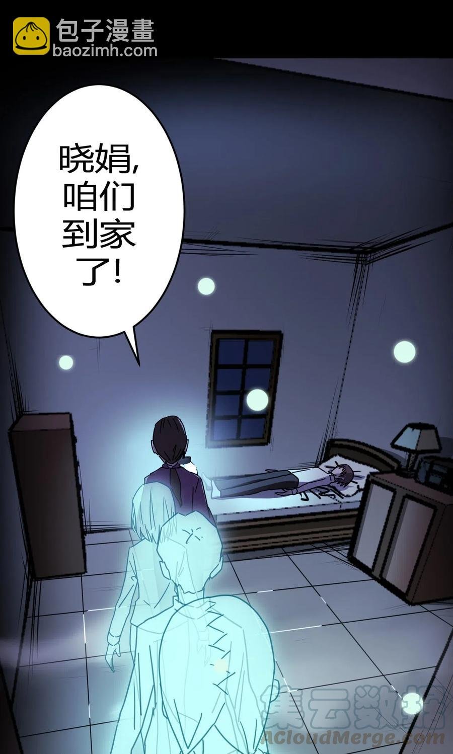 061 魂魄归位