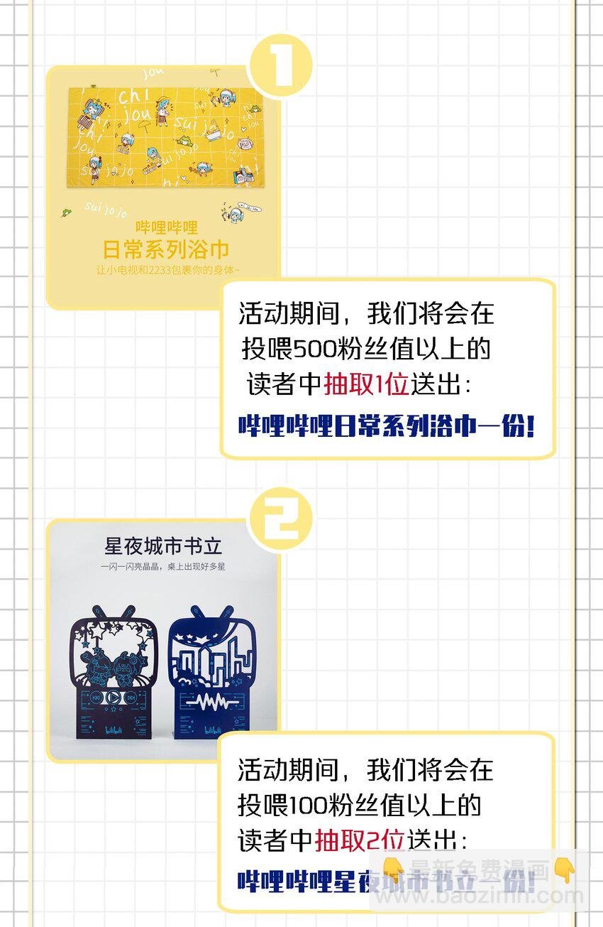 活动 新篇章开启！