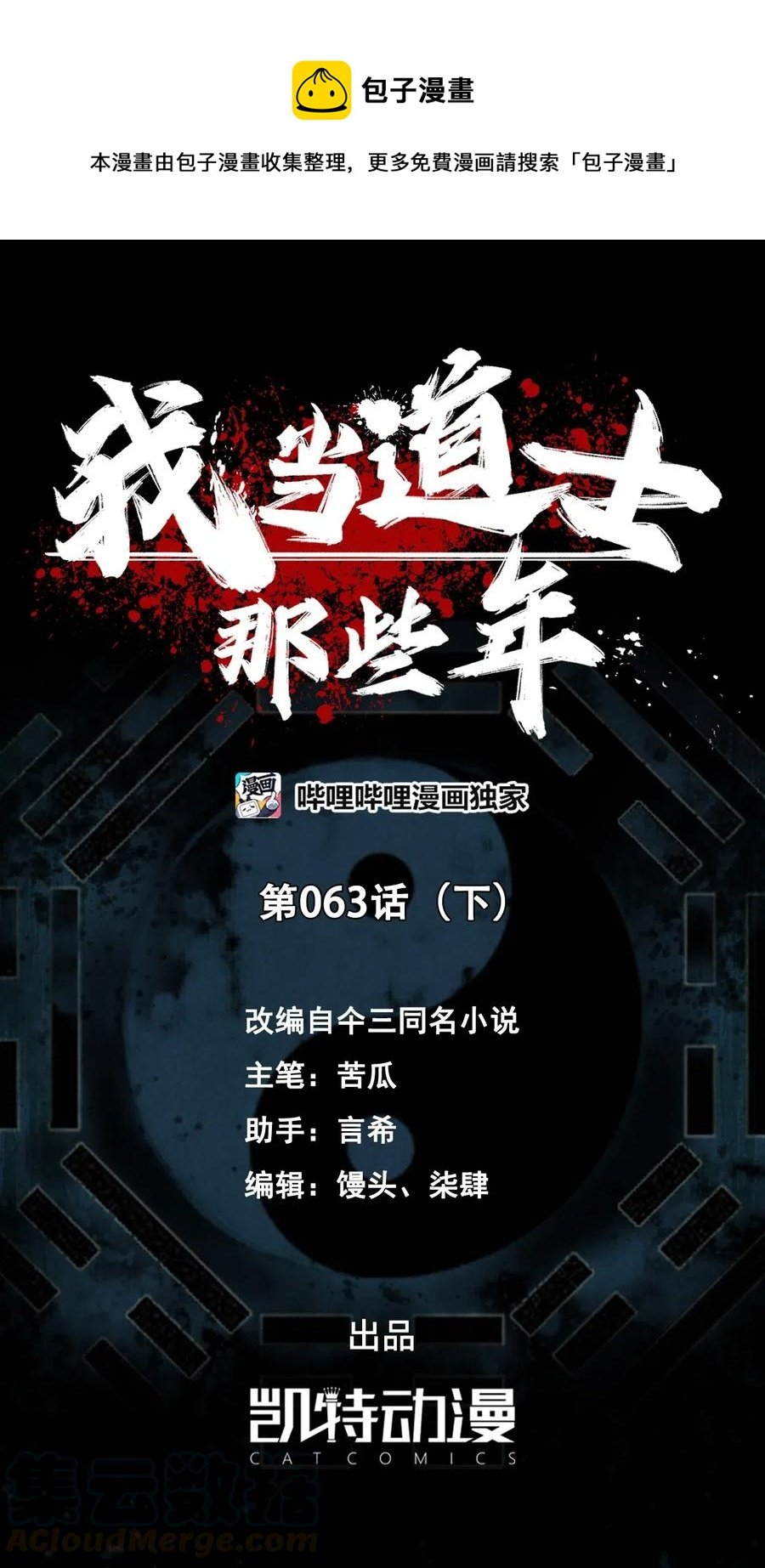 063（下） 同门聚会