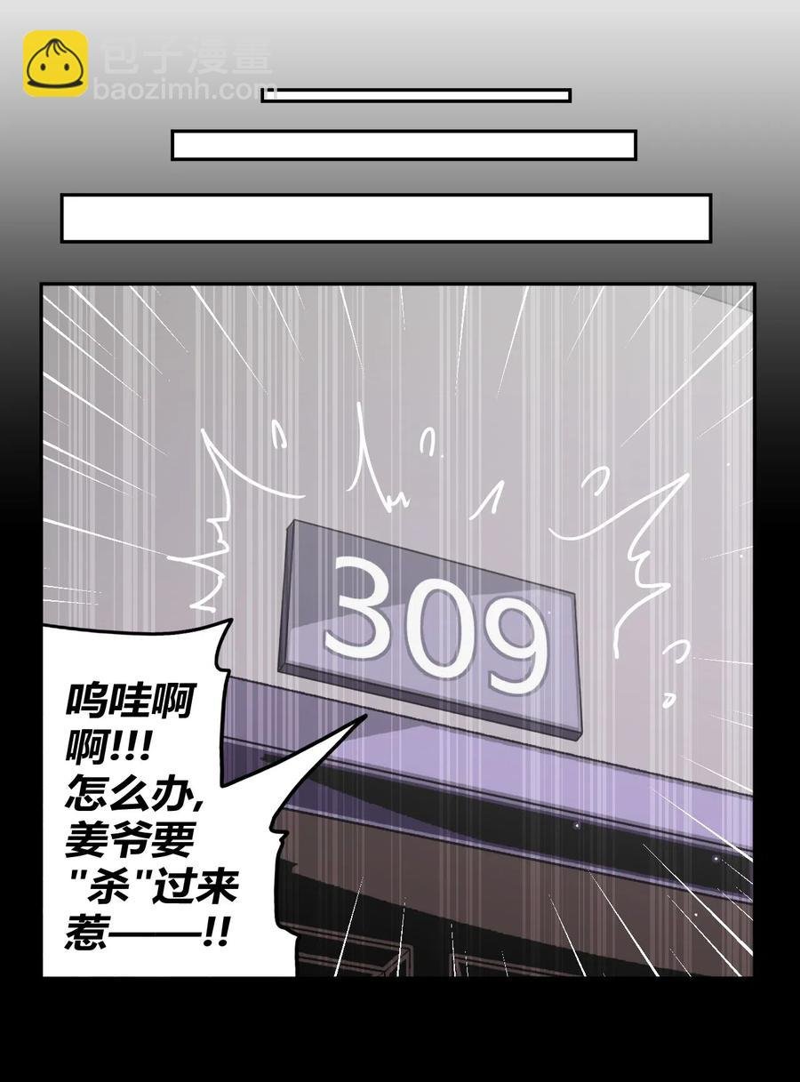 063（下） 同门聚会
