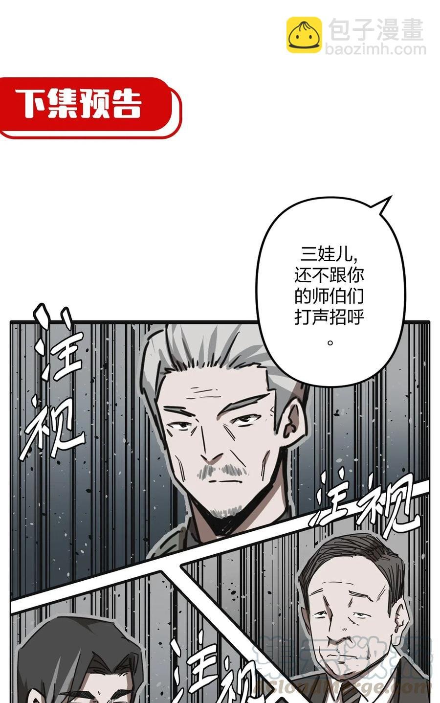 063（下） 同门聚会