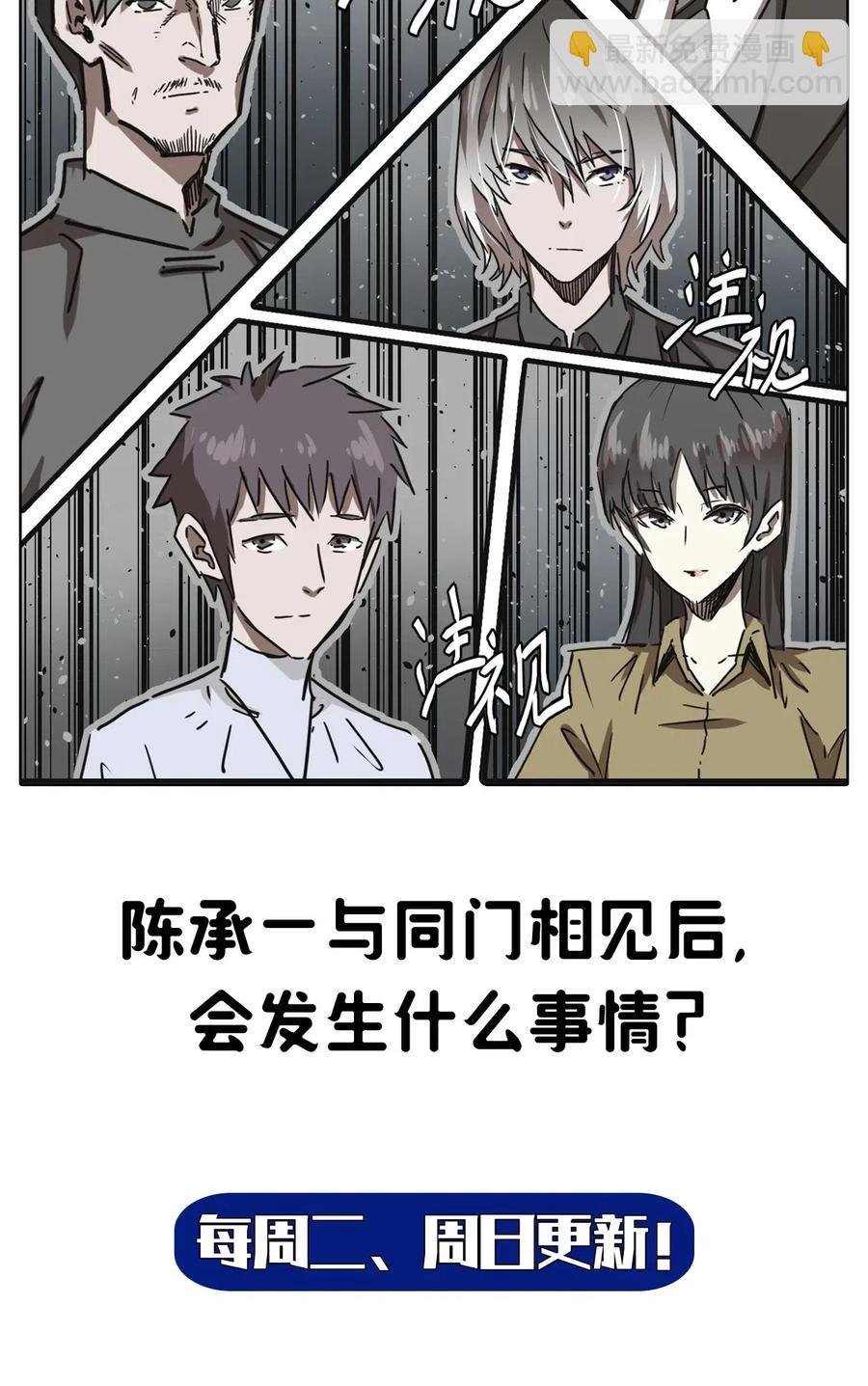 063（下） 同门聚会