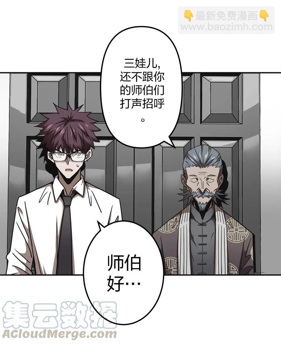 064（上） 好个大师兄！