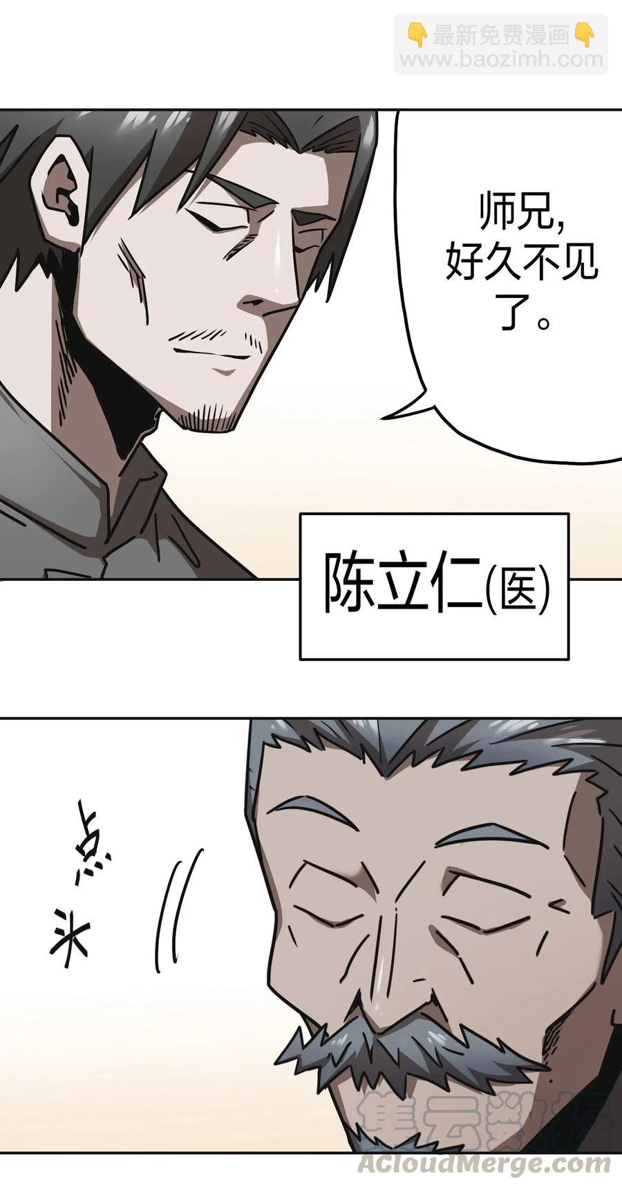 064（上） 好个大师兄！