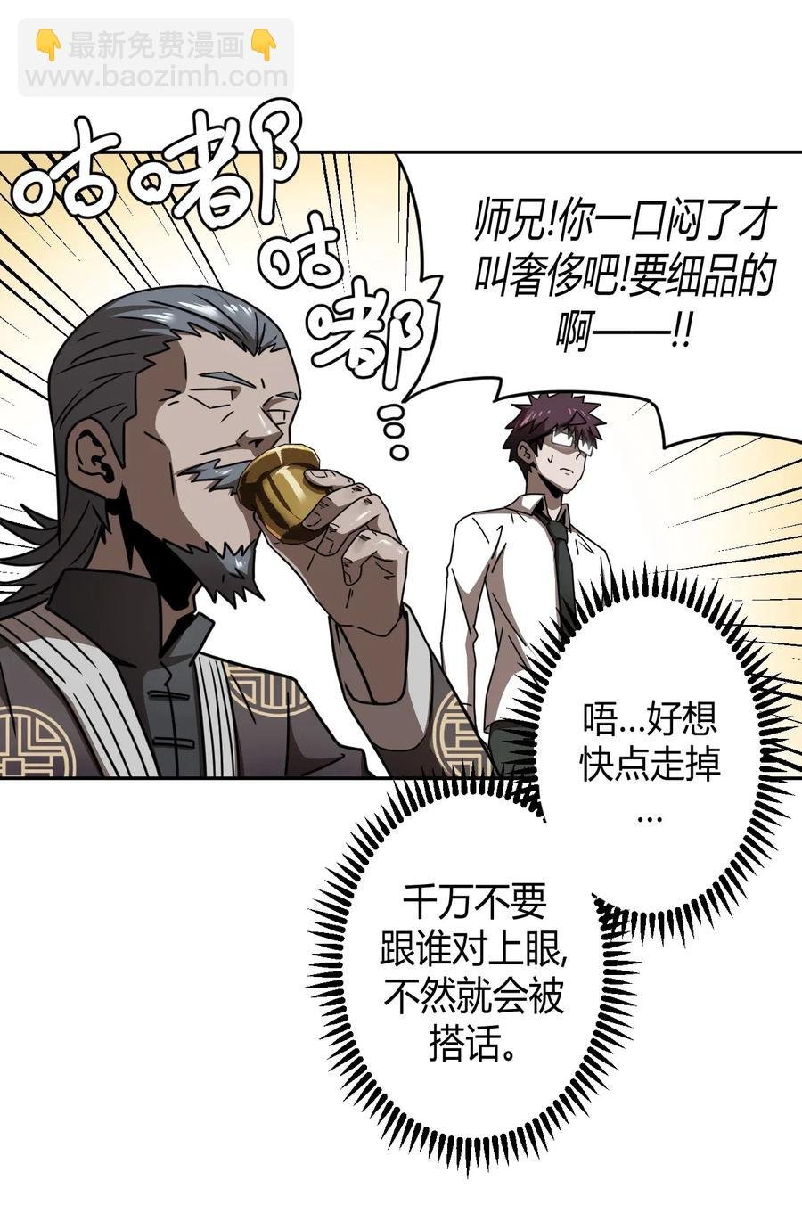064（上） 好个大师兄！