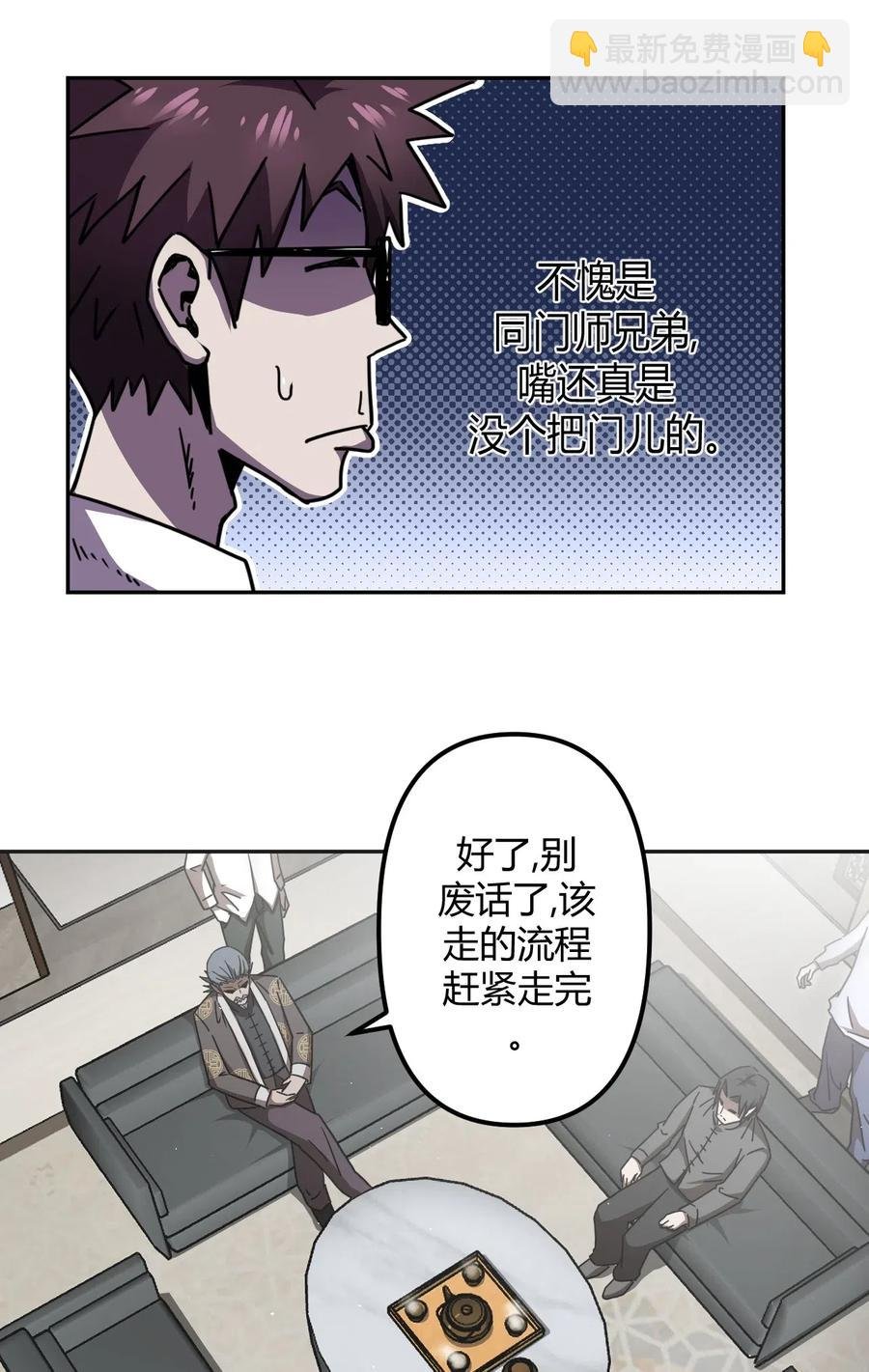 064（上） 好个大师兄！