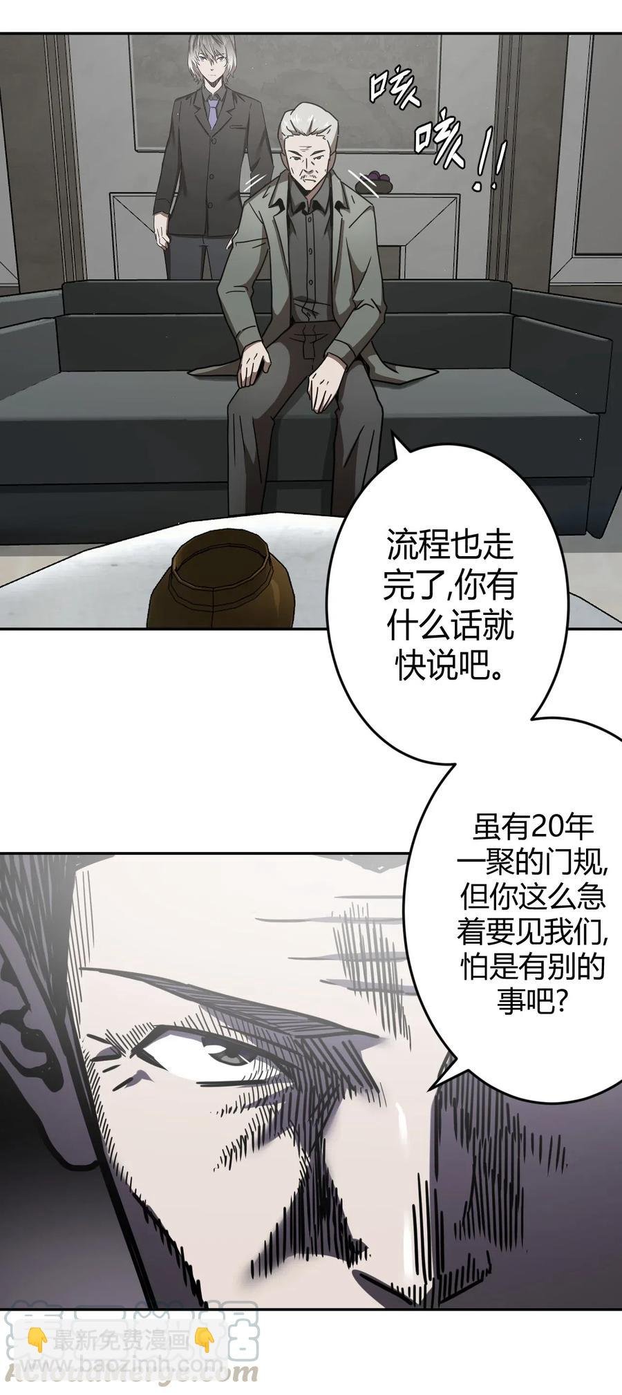 064（上） 好个大师兄！