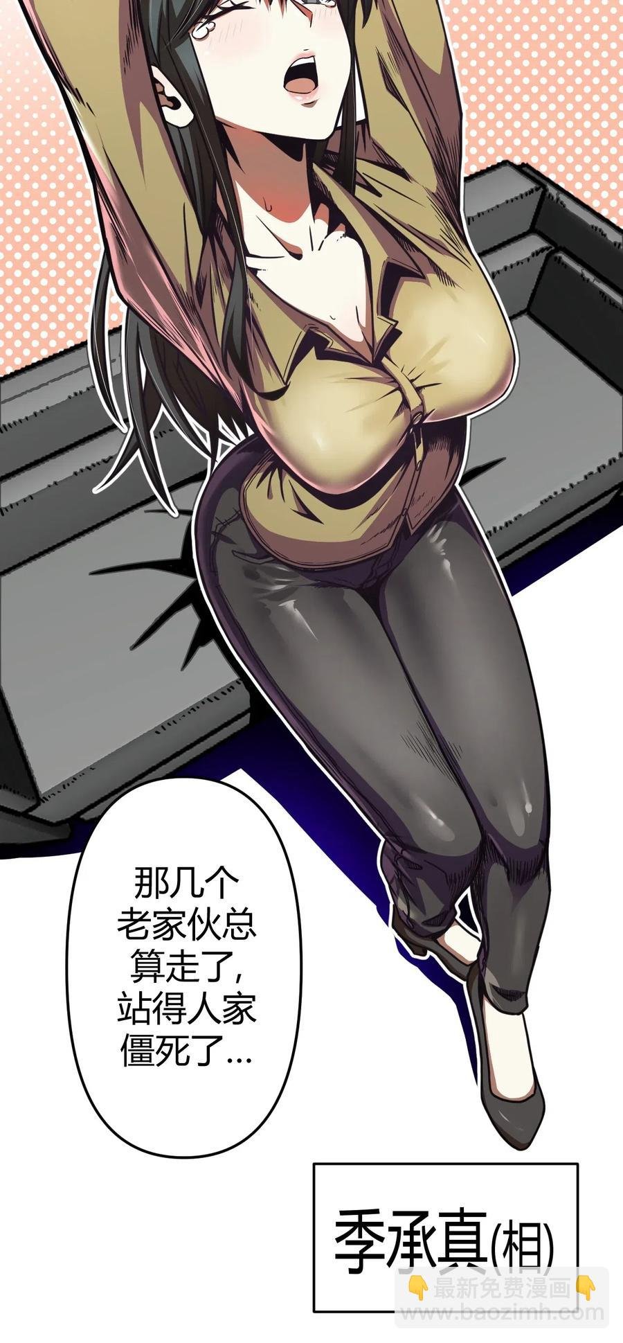 064（上） 好个大师兄！