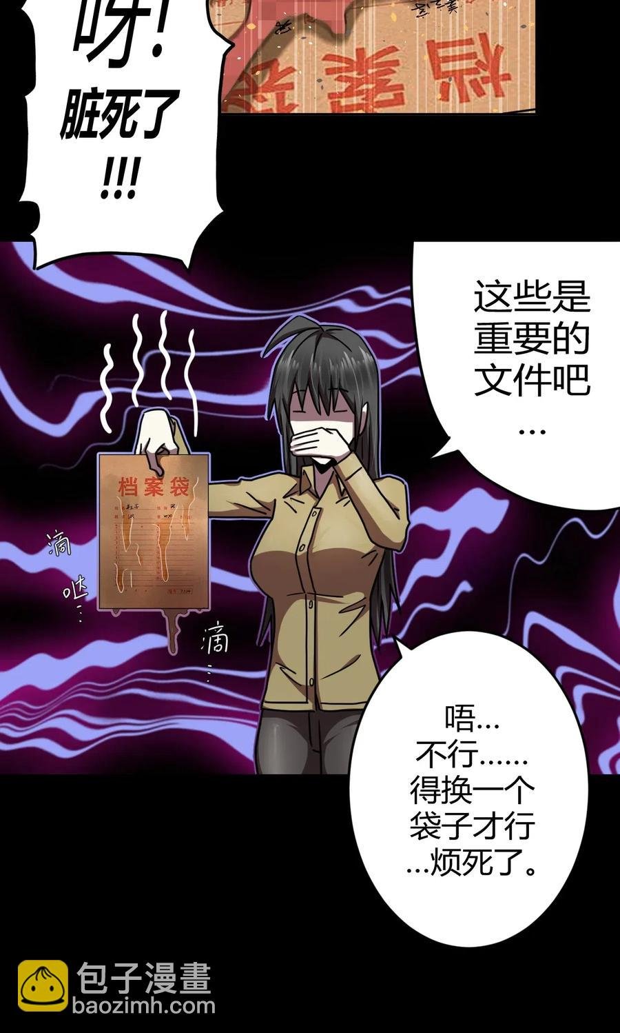 064（下） 秘密档案