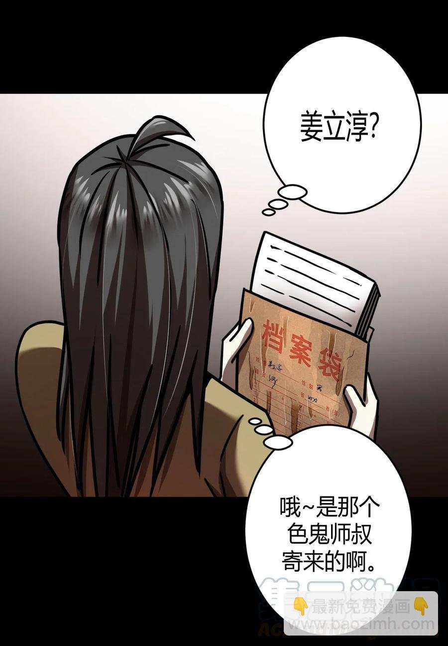 064（下） 秘密档案