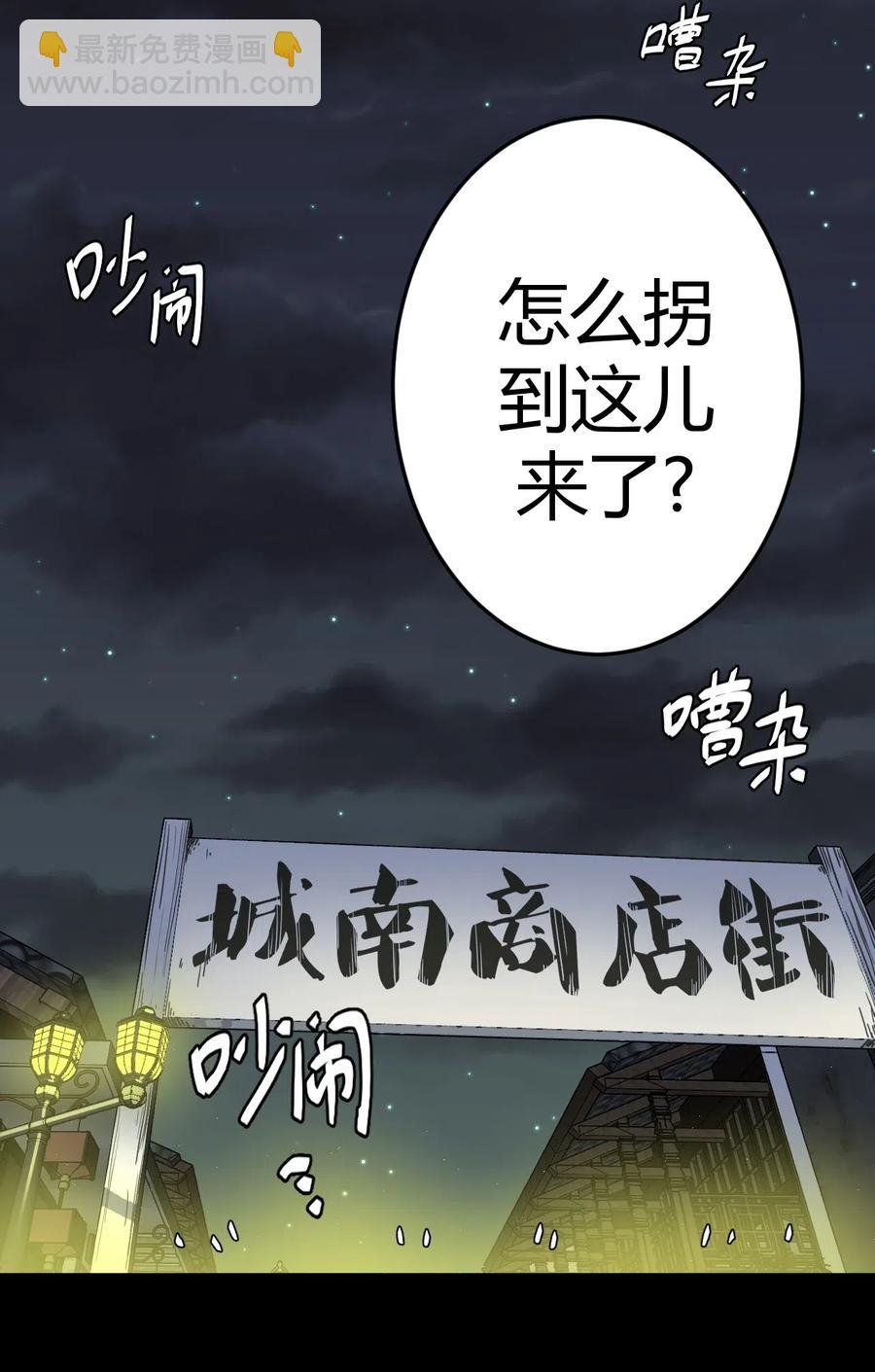 065（上） 阴市与银色符纸