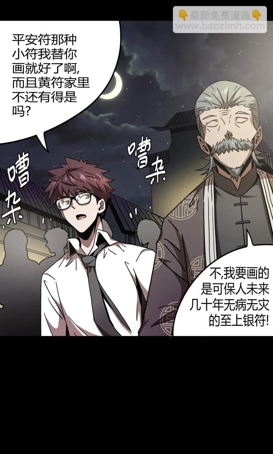 065（上） 阴市与银色符纸
