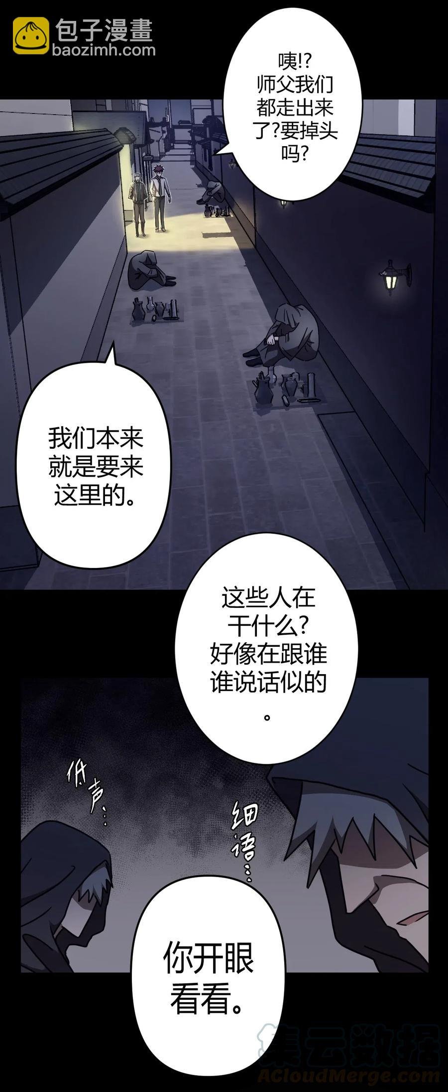 065（上） 阴市与银色符纸