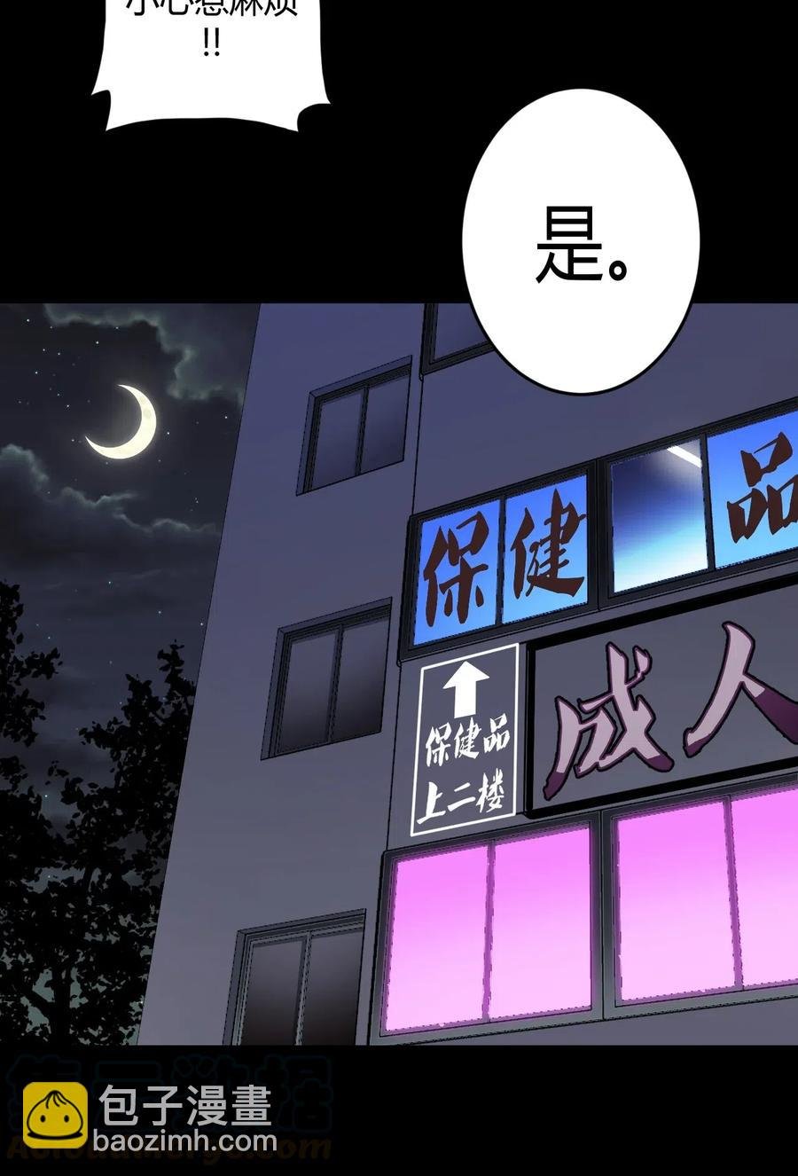 065（上） 阴市与银色符纸