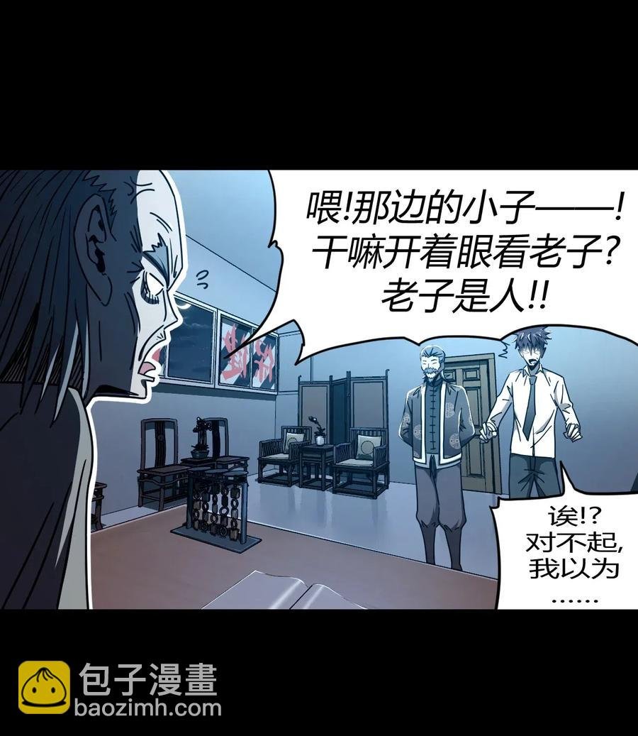065（上） 阴市与银色符纸