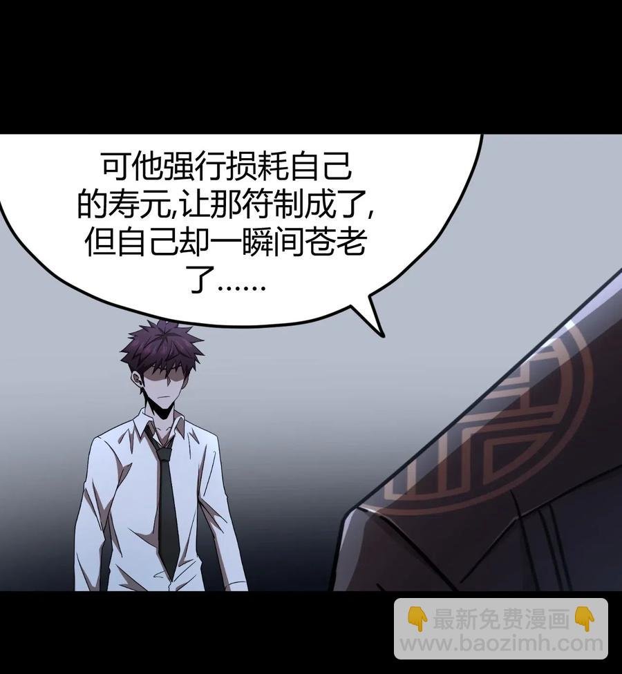 065（上） 阴市与银色符纸
