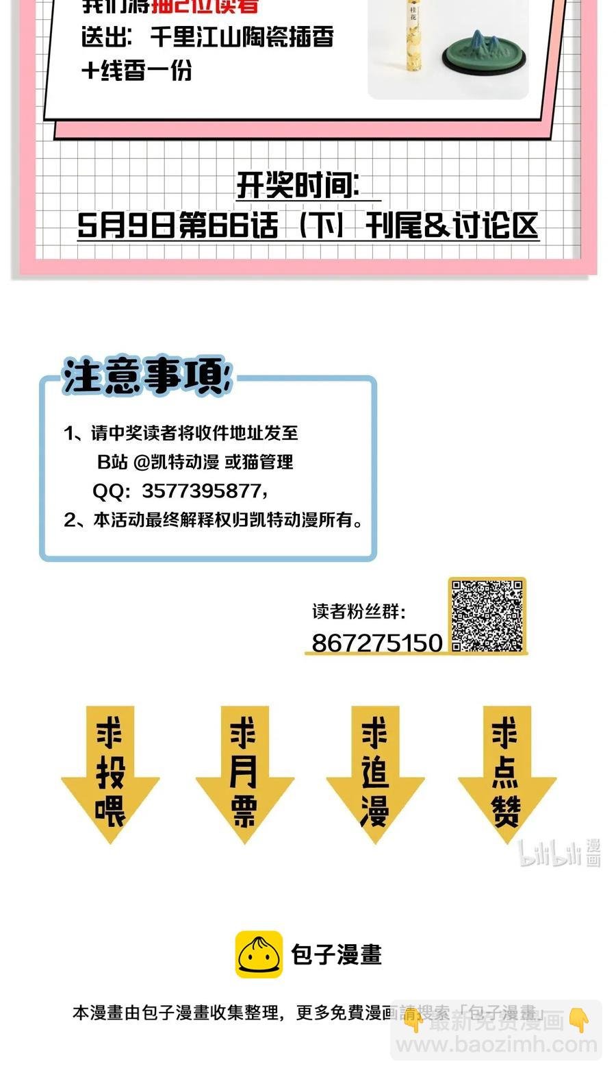 065（上） 阴市与银色符纸