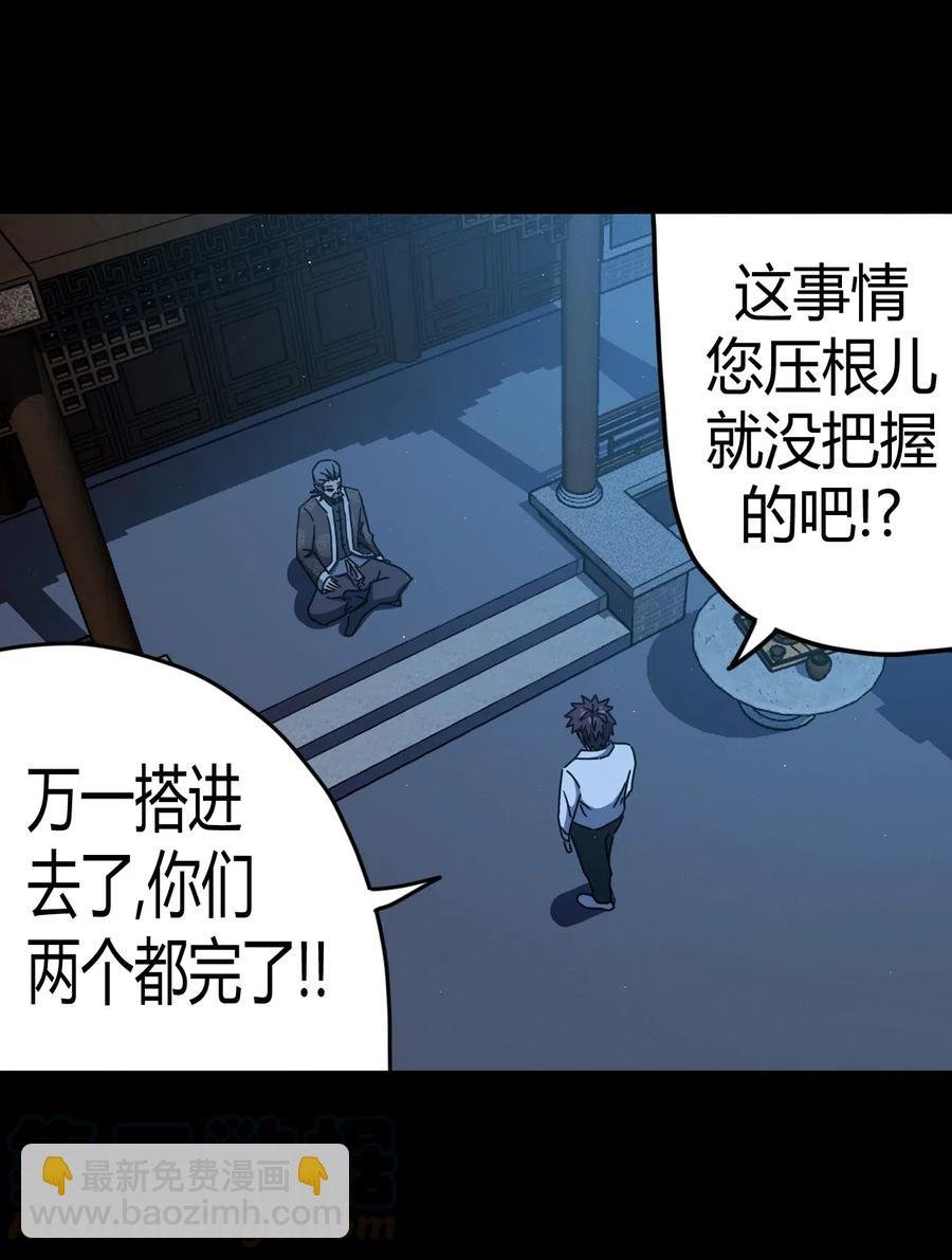 065（中） 天妒之符