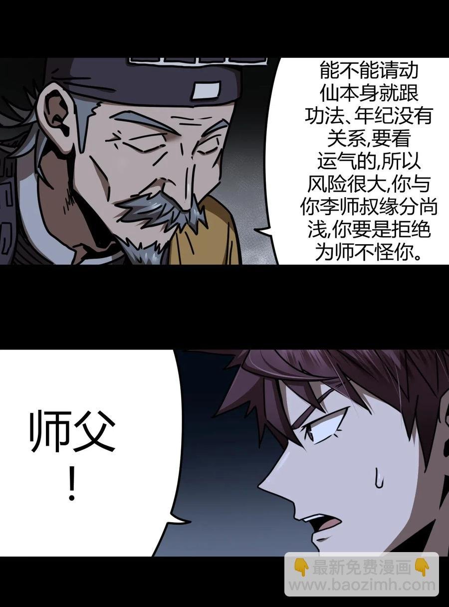 065（中） 天妒之符