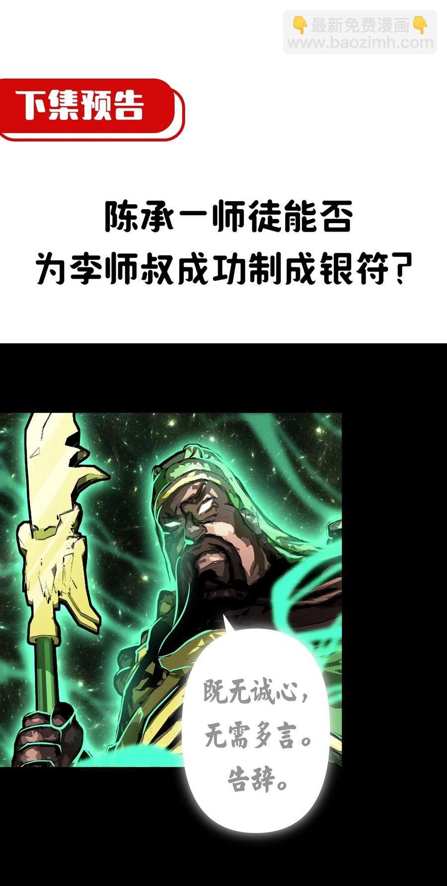 065（中） 天妒之符