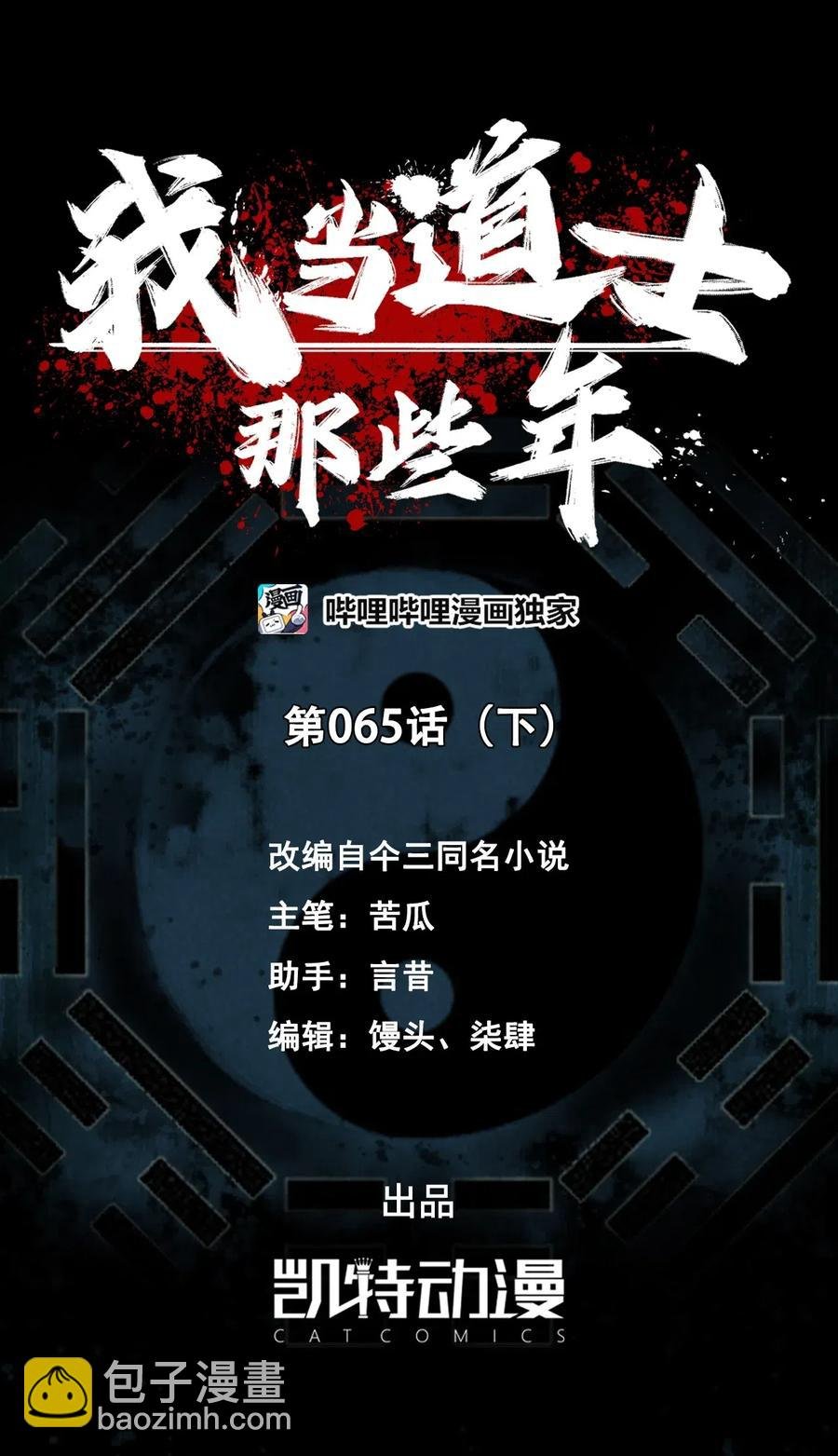 065（下） 灵觉与结符煞