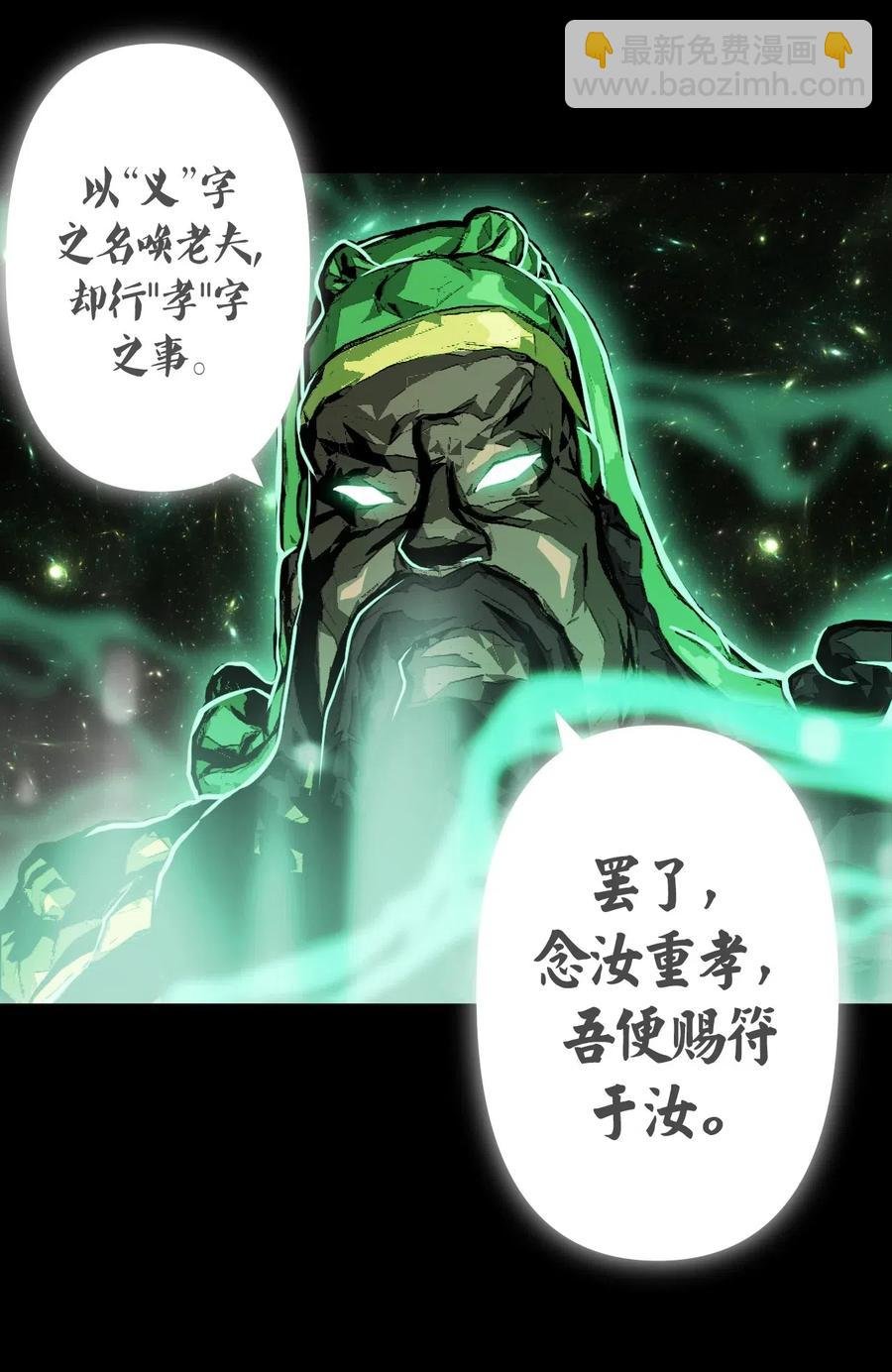 065（下） 灵觉与结符煞