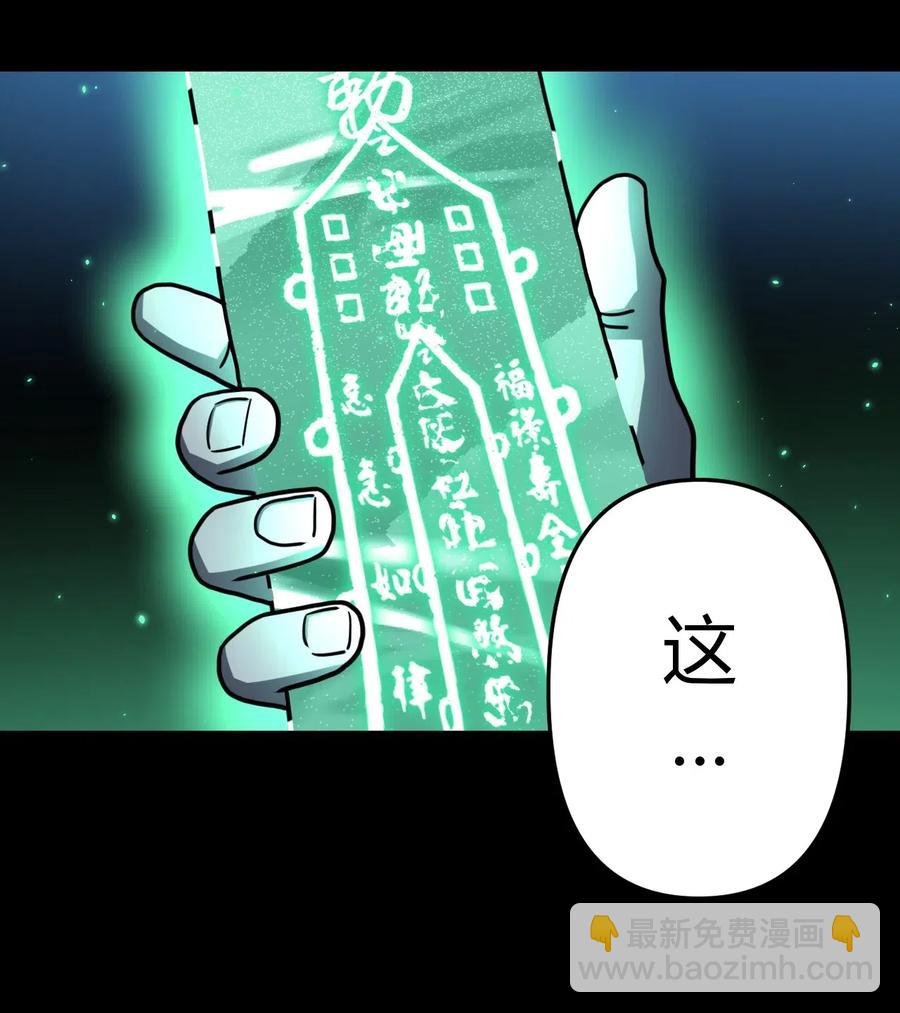 065（下） 灵觉与结符煞