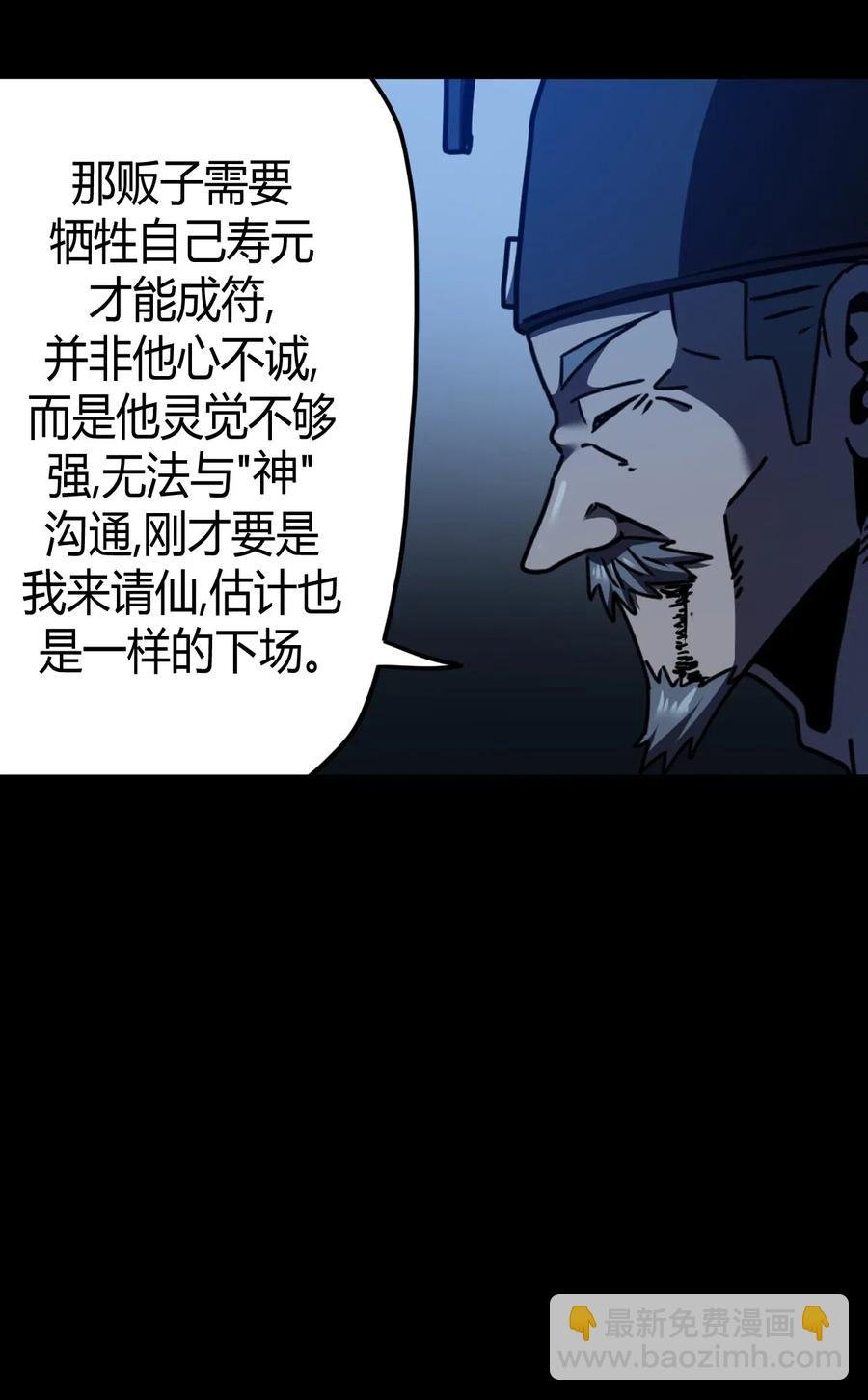 065（下） 灵觉与结符煞