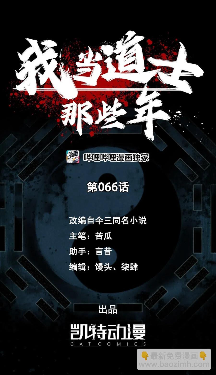 066话 启程·南部小村