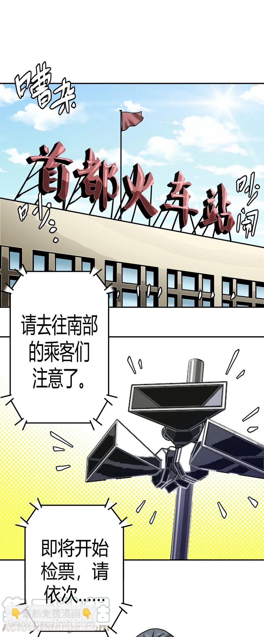 066话 启程·南部小村