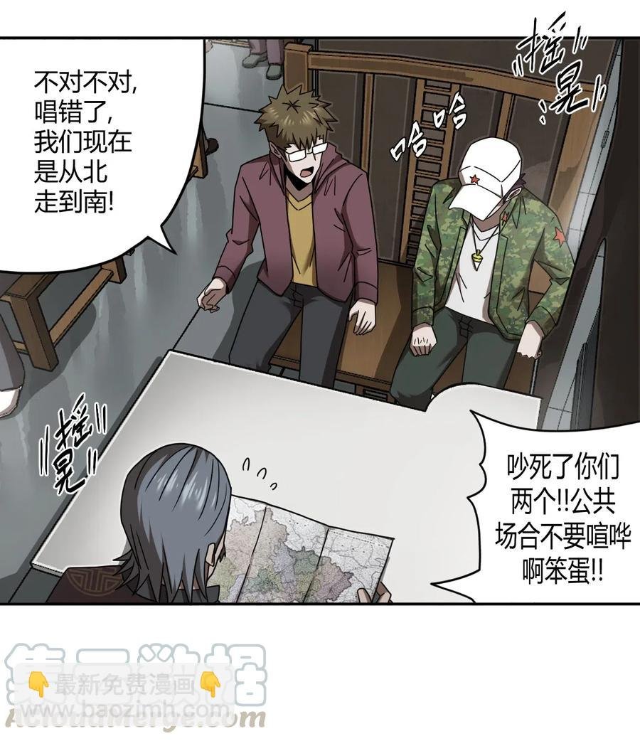 066话 启程·南部小村