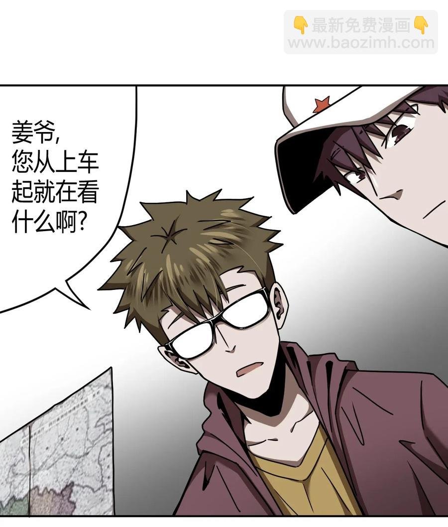 066话 启程·南部小村