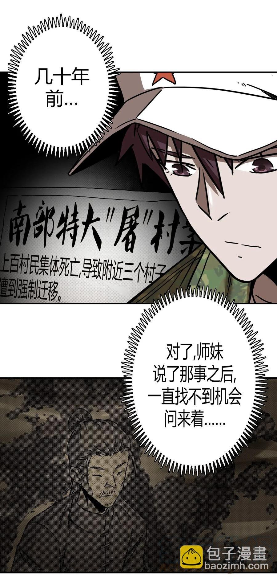 066话 启程·南部小村