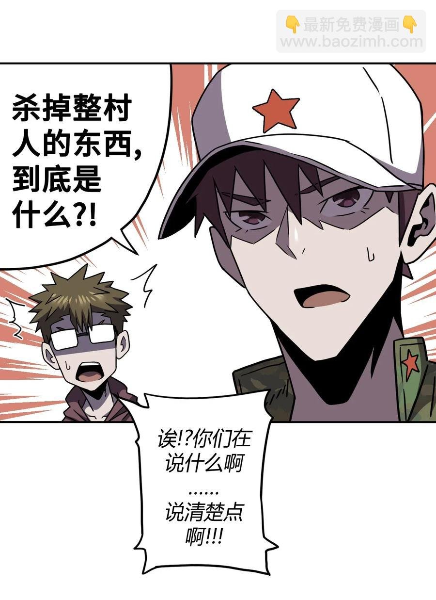 066话 启程·南部小村