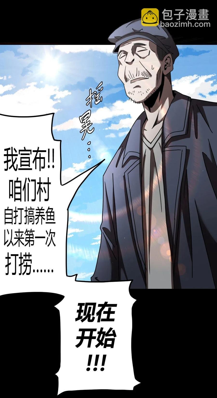 067话 老村长1