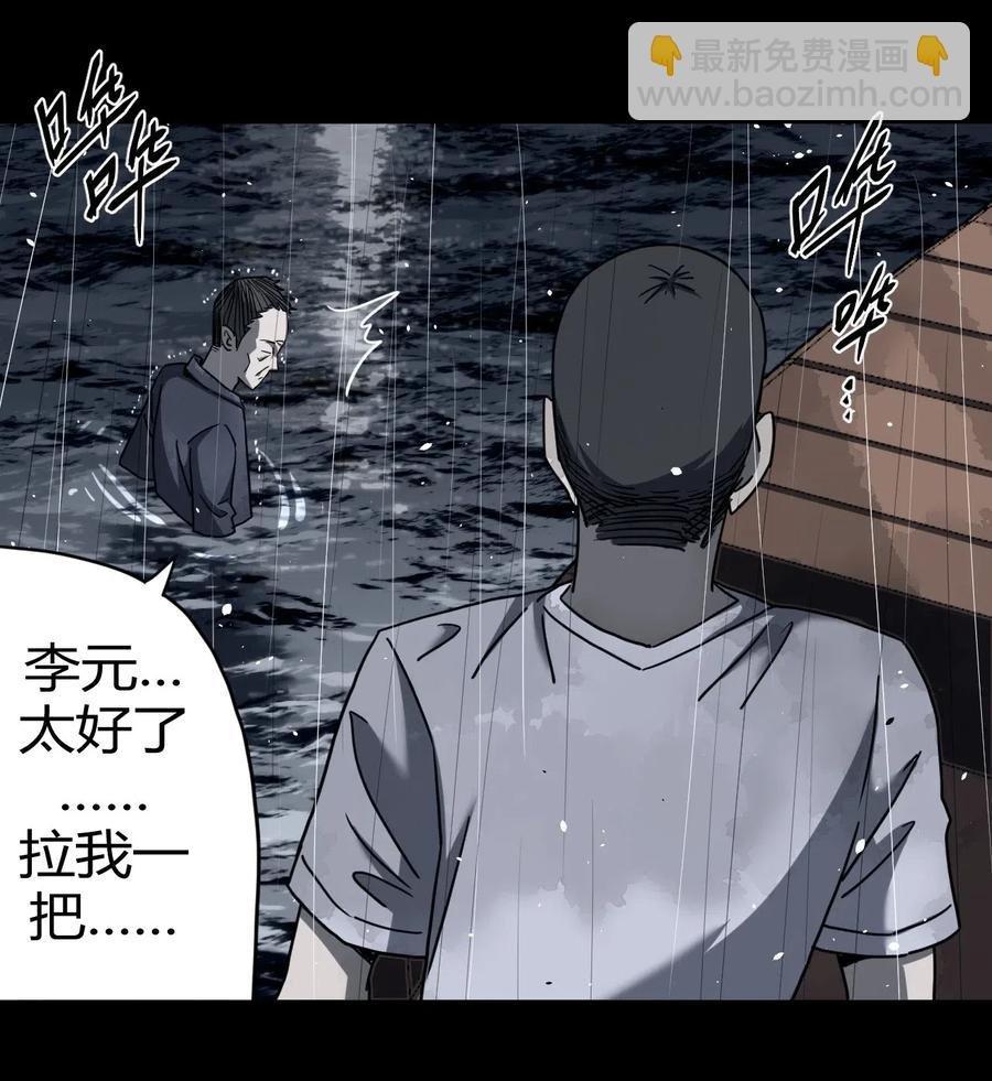 068话 老村长2