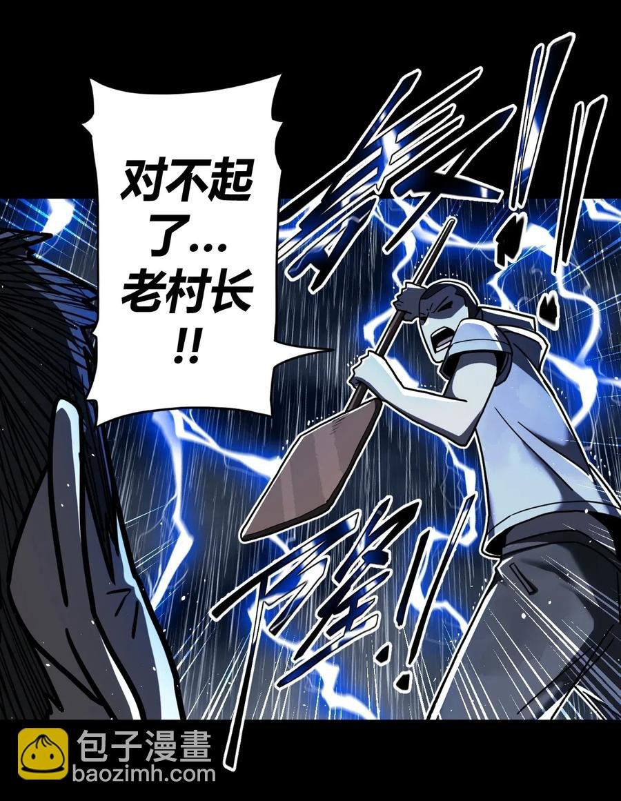 068话 老村长2
