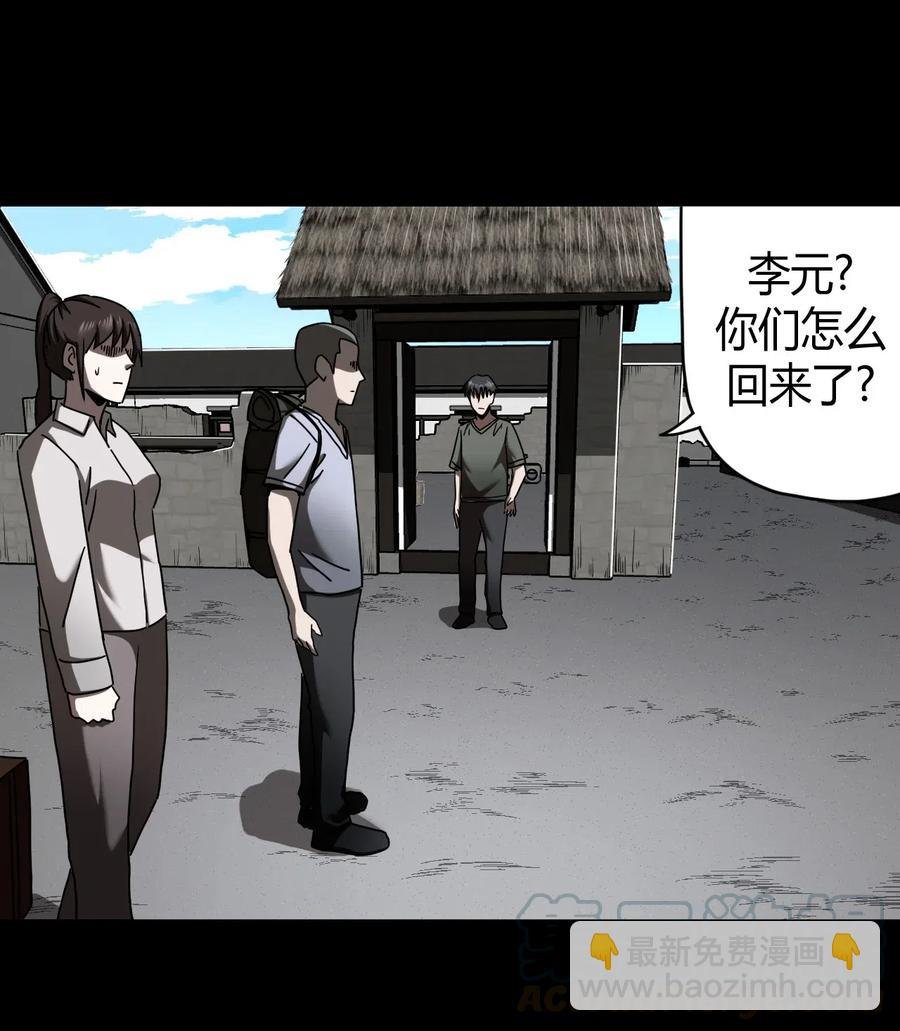 070话 老村长4
