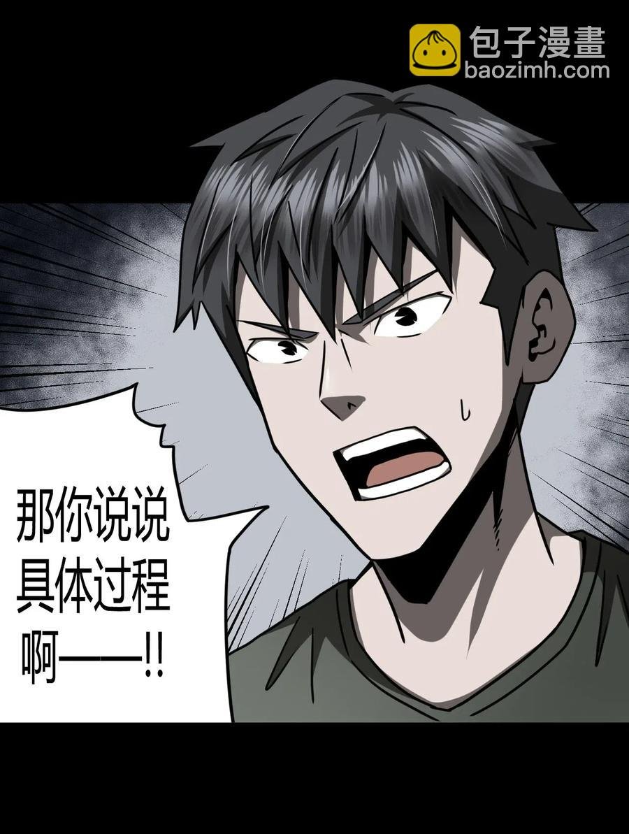 071话 老村长5