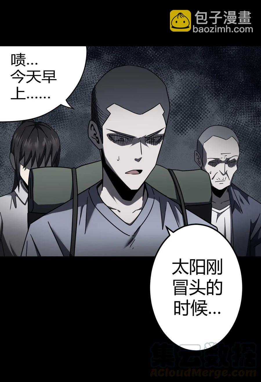 071话 老村长5